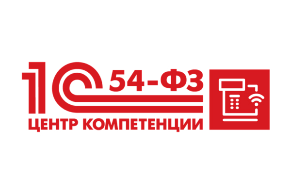 Центр компетенций 54-ФЗ