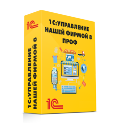 1С Управление нашей фирмой 8 ПРОФ. Электронная поставка