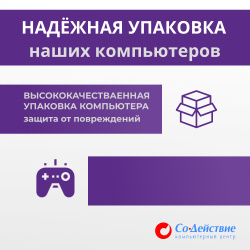 Упаковка office