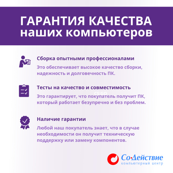 Гарантия office